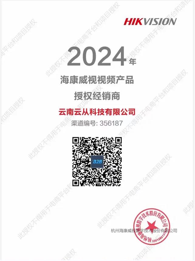 攜手云從科技，共筑智慧云南 ?？低暸c銳捷網(wǎng)絡(luò)的卓越代理商